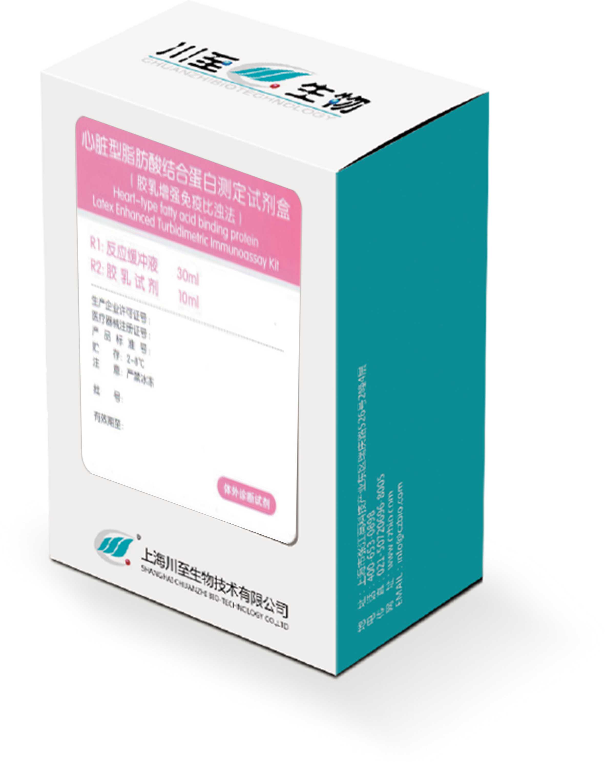 心臟型脂肪酸結合蛋白測定試劑盒（H-FABP）