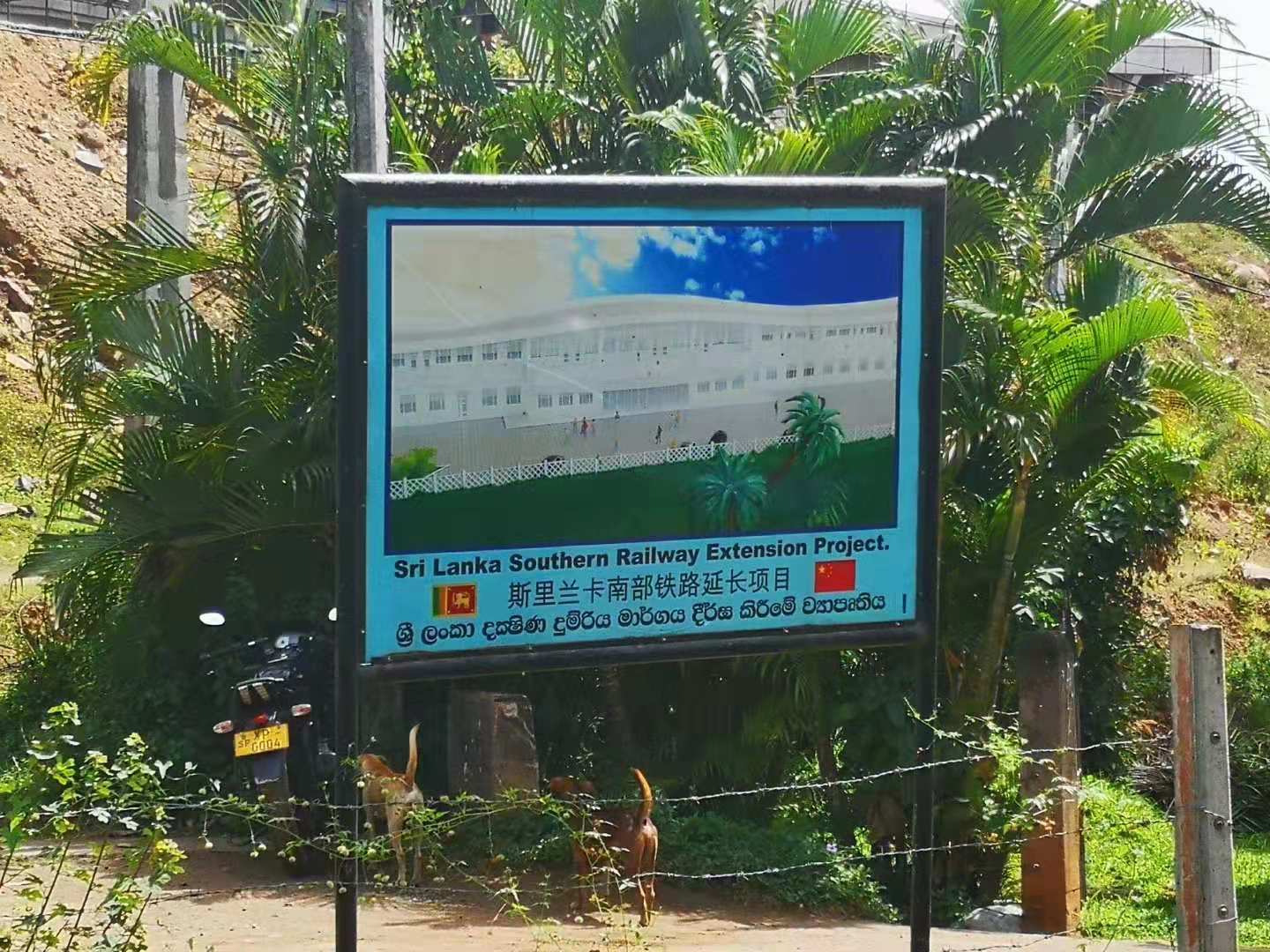 斯里蘭卡南部鐵路