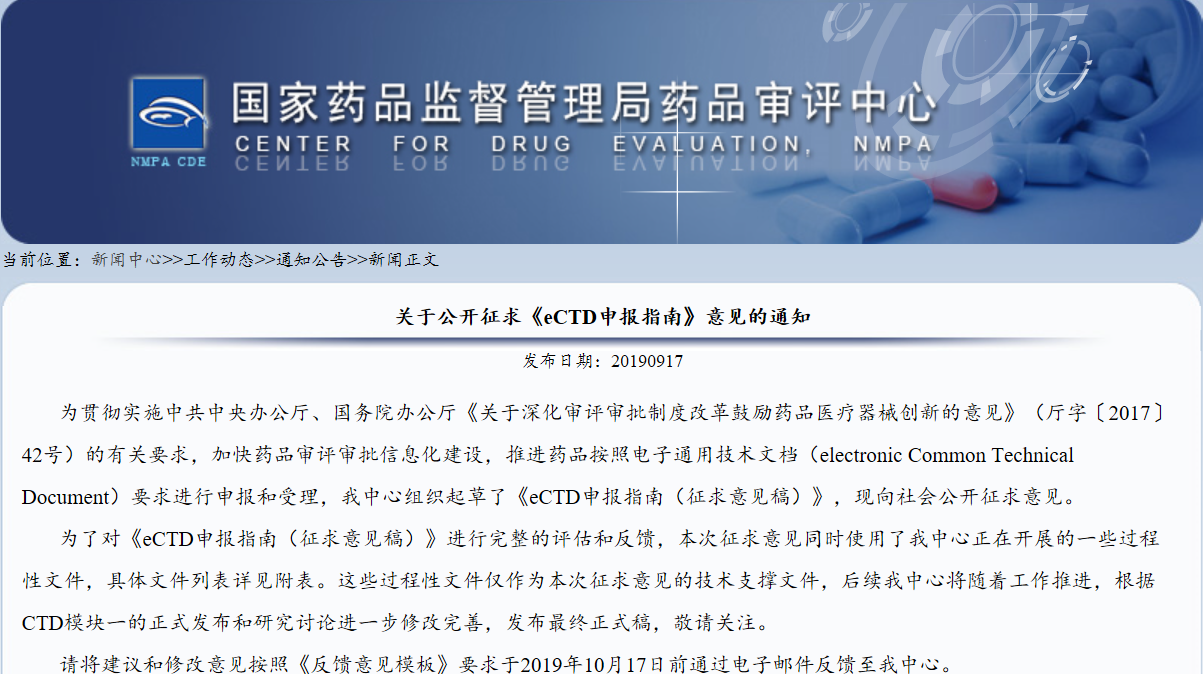 藥輔,藥輔法規(guī) 藥輔,藥輔法規(guī)