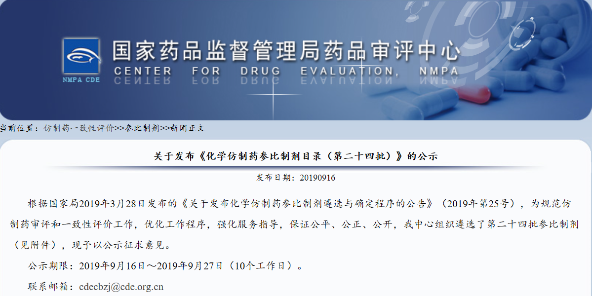 藥輔,藥輔法規(guī) 藥輔,藥輔法規(guī)