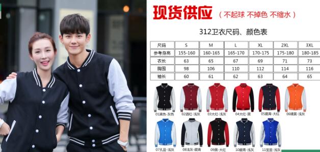 棒球服尺寸