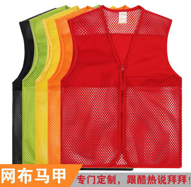 夏季網(wǎng)布廣告馬甲
