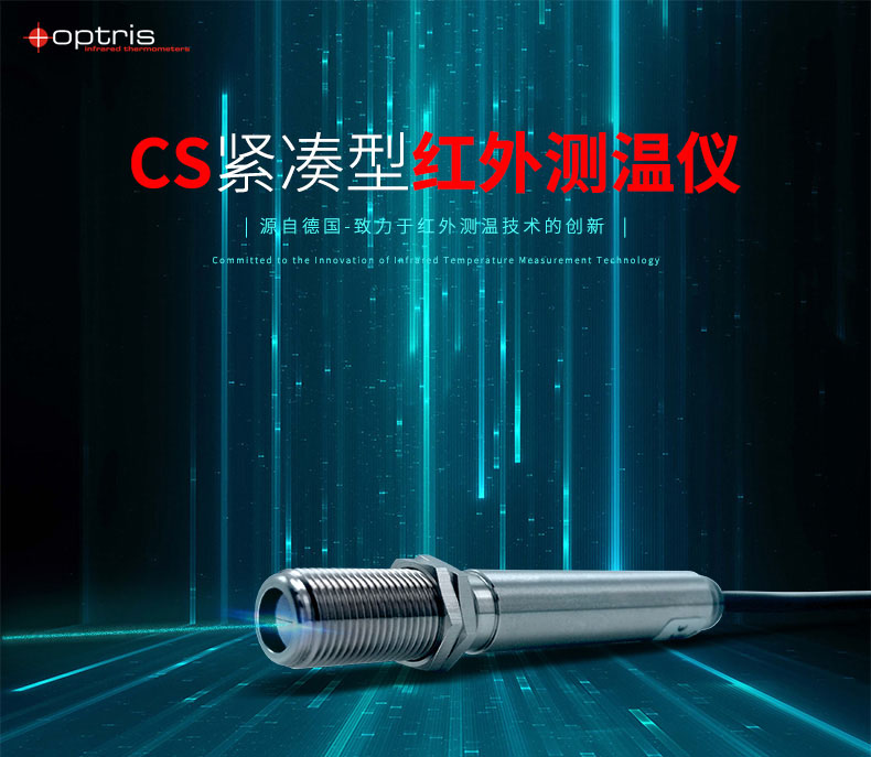 新款產品歐普士CS LT面世