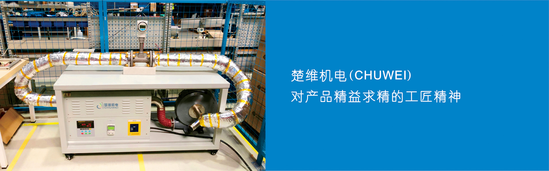 上海楚維機(jī)電設(shè)備有限公司