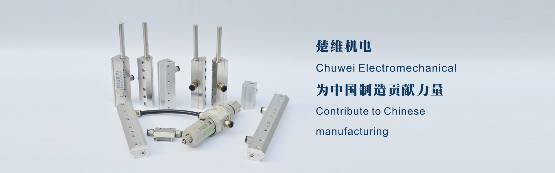 上海楚維機(jī)電設(shè)備有限公司
