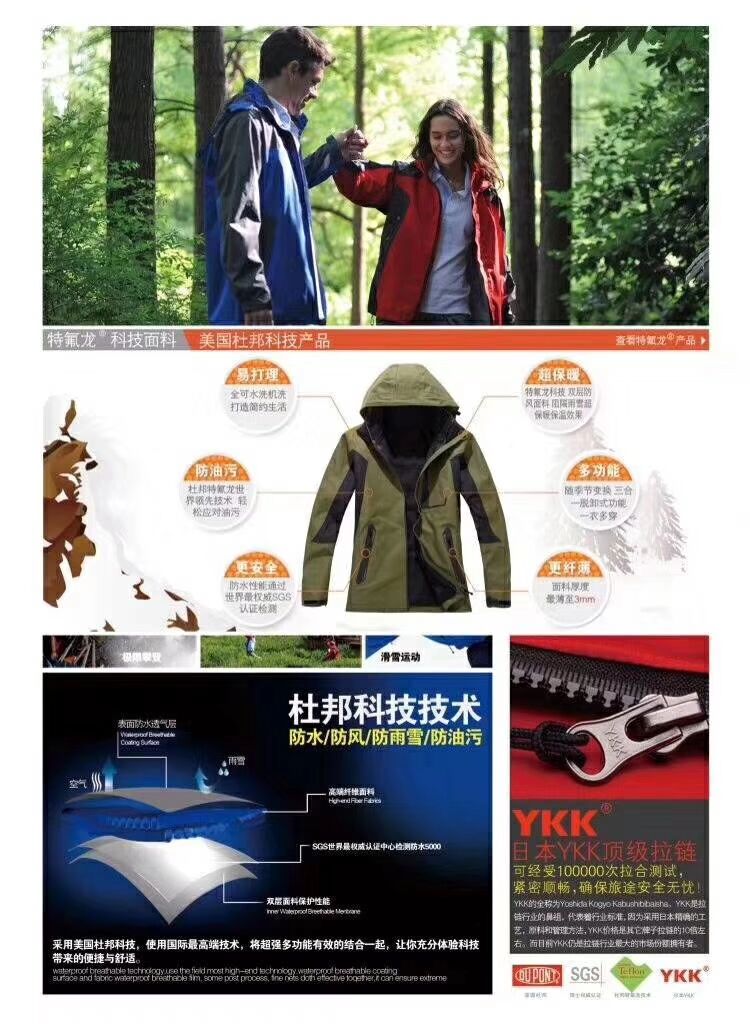 高品質(zhì)沖鋒衣