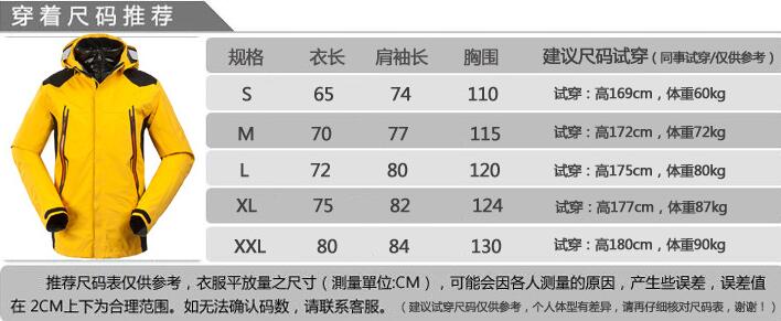 羽絨棉內(nèi)膽沖鋒衣