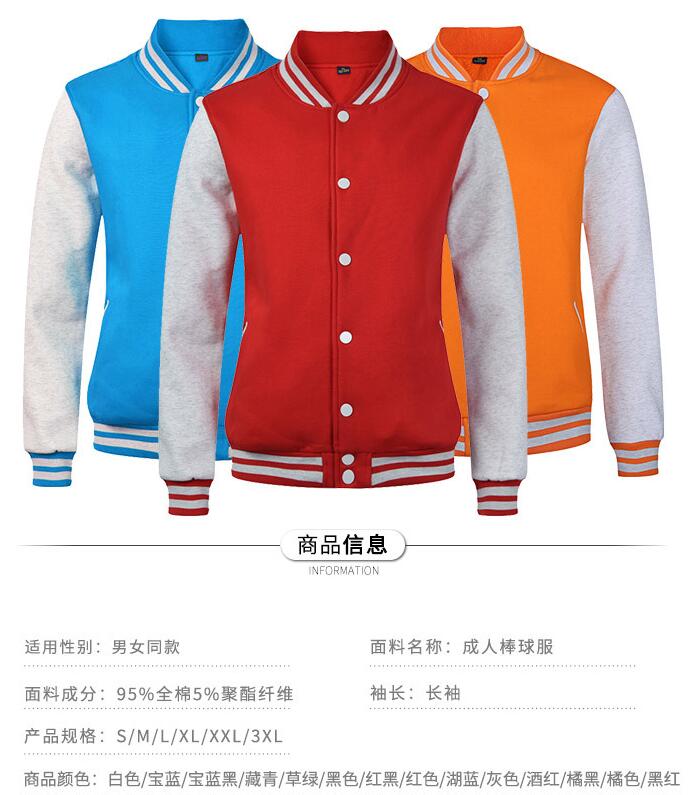 全棉棒球服