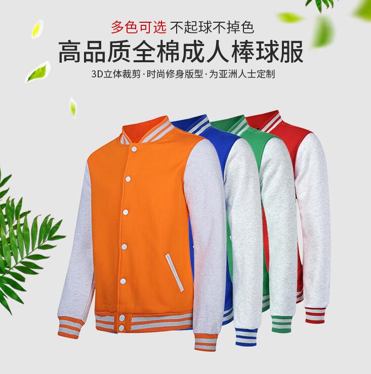 全棉棒球服