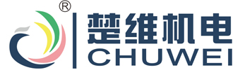 上海楚維機(jī)電設(shè)備有限公司