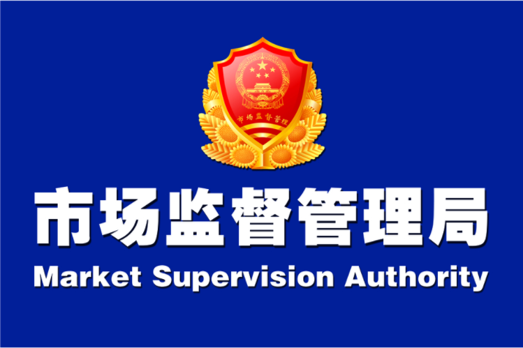 规范商标申请注册行为若干规定