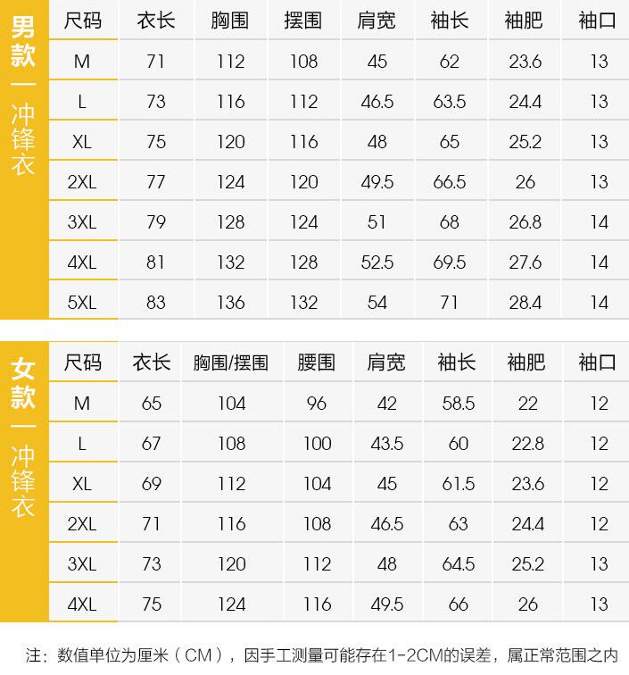 羽絨內(nèi)膽沖鋒衣