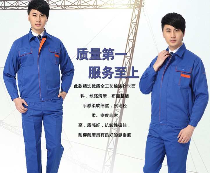長(zhǎng)袖工作服藍(lán)色