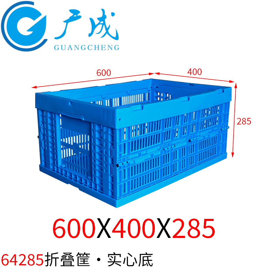 600*400*285塑料折疊筐(實(shí)心底)白底尺寸圖