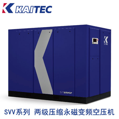 開泰克SVV系列-兩級壓縮永磁變頻空壓機