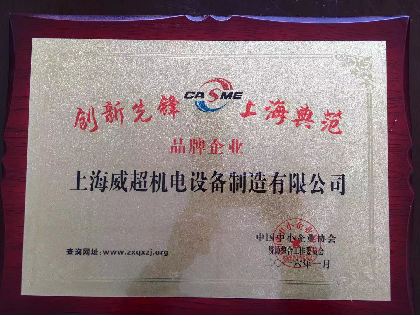 創(chuàng)新先鋒