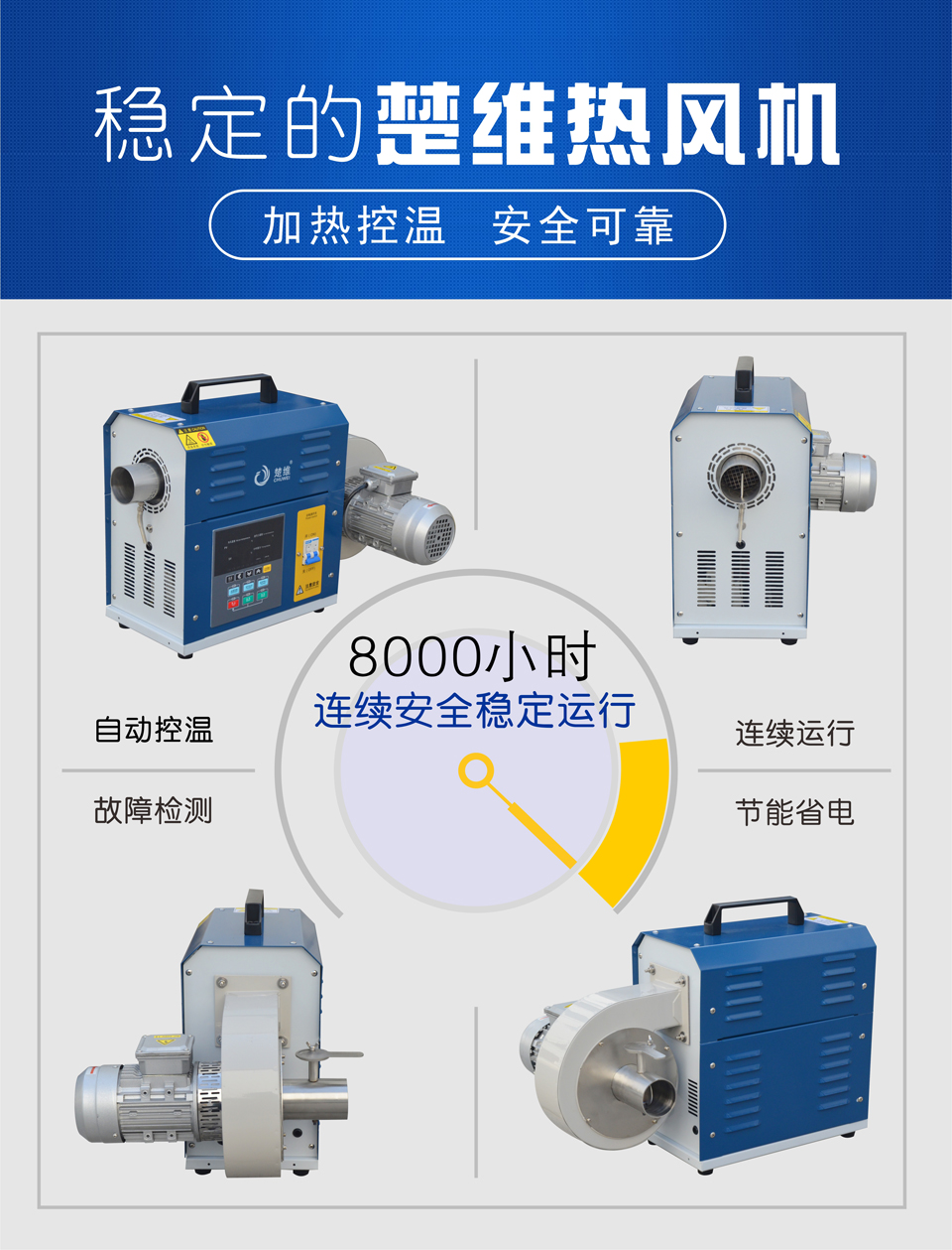 通用熱風(fēng)機(jī)的產(chǎn)品圖片介紹