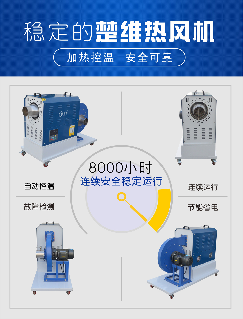 熱風(fēng)機(jī)的加熱效果怎么有效的提高