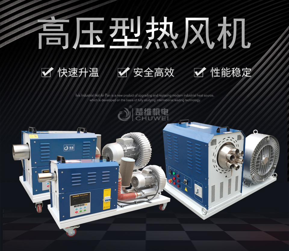 高壓型工業(yè)熱風(fēng)機(jī)的特點(diǎn)