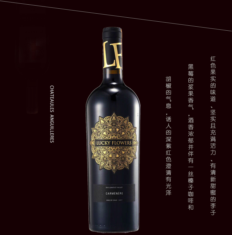 幸运之花干红红酒销售-上海汉容商贸有限公司