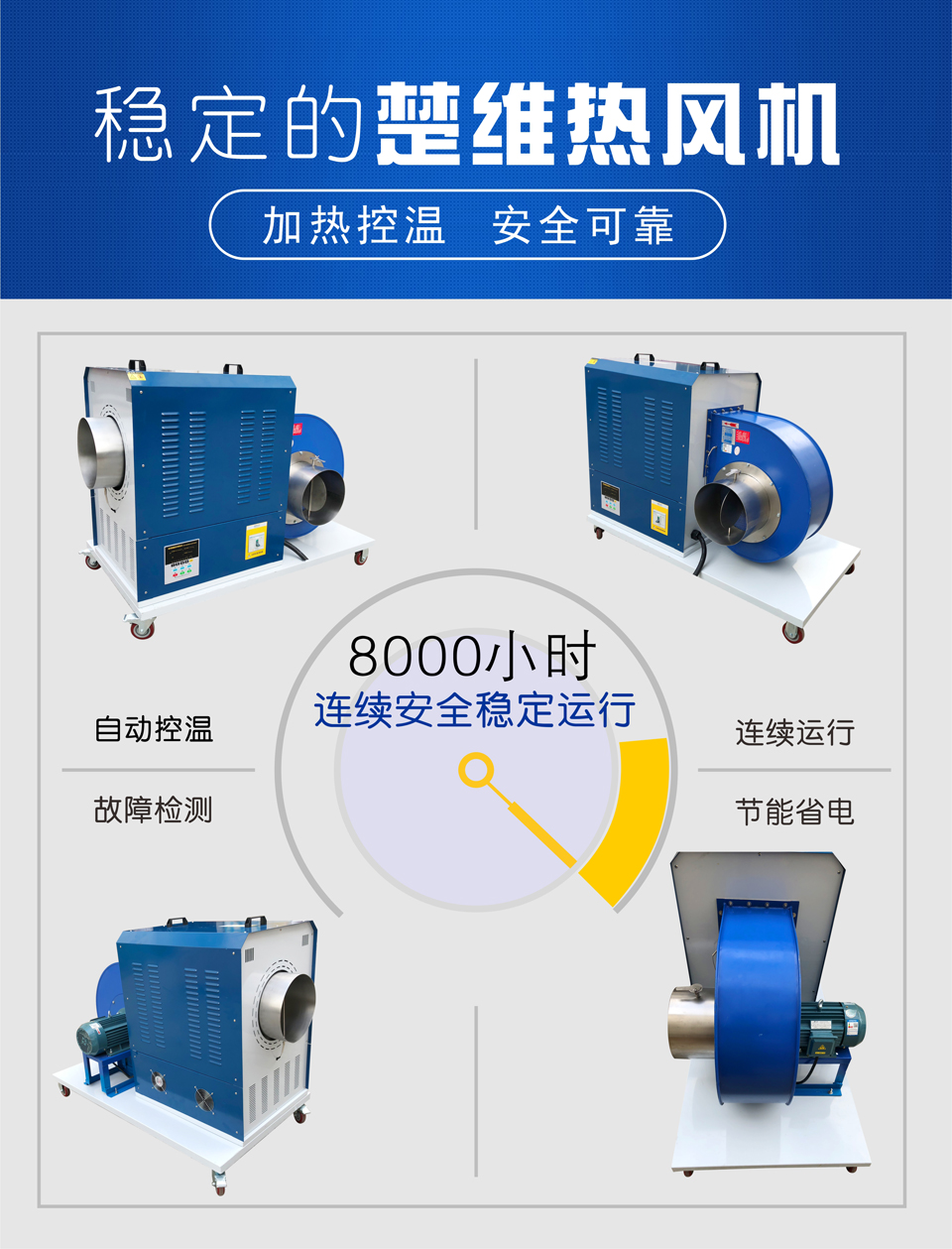 汽車用的暖風(fēng)系統(tǒng)汽車熱風(fēng)機(jī)的簡單介紹