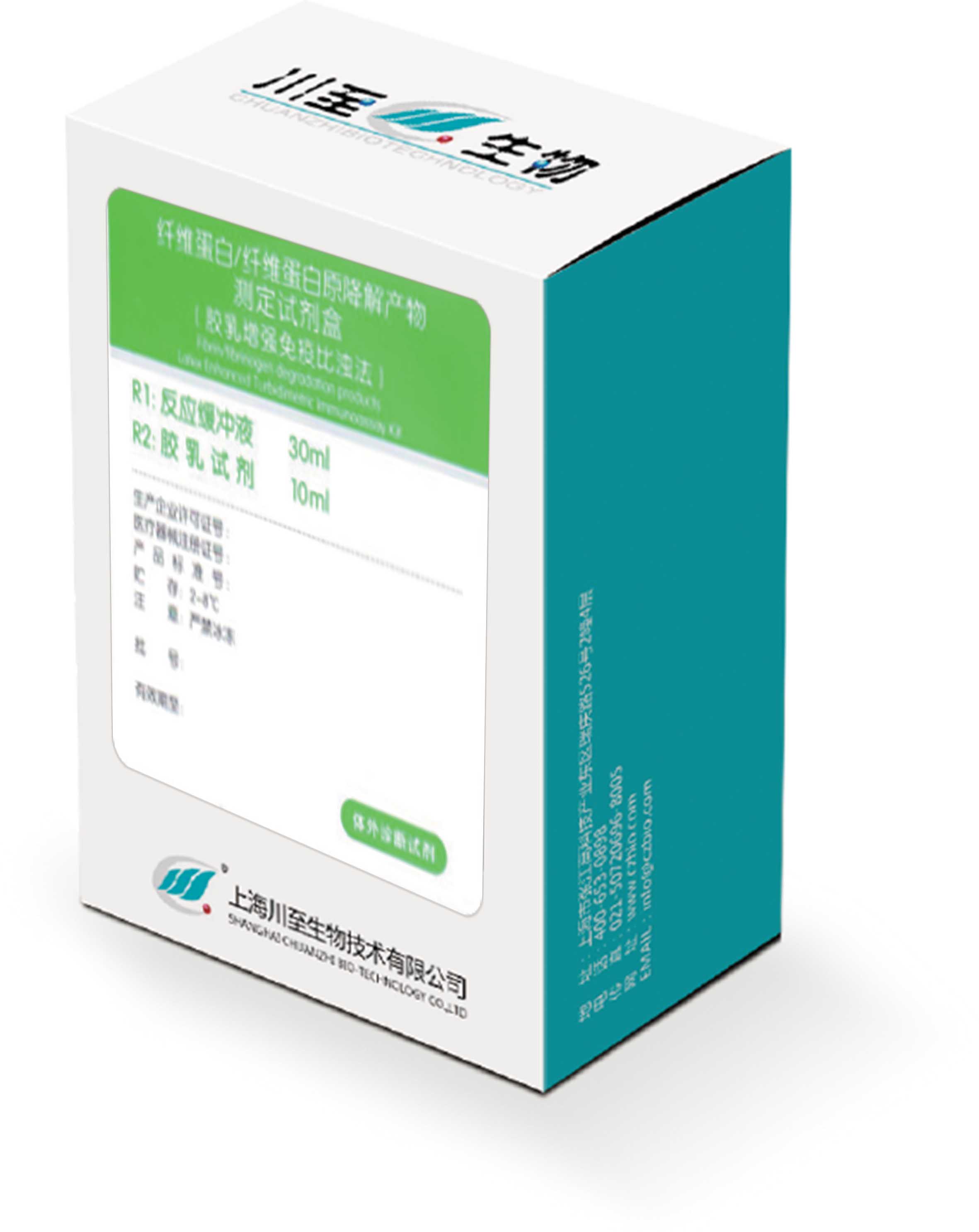 纖維蛋白 / 纖維蛋白原降解產物測定試劑盒（FDP）