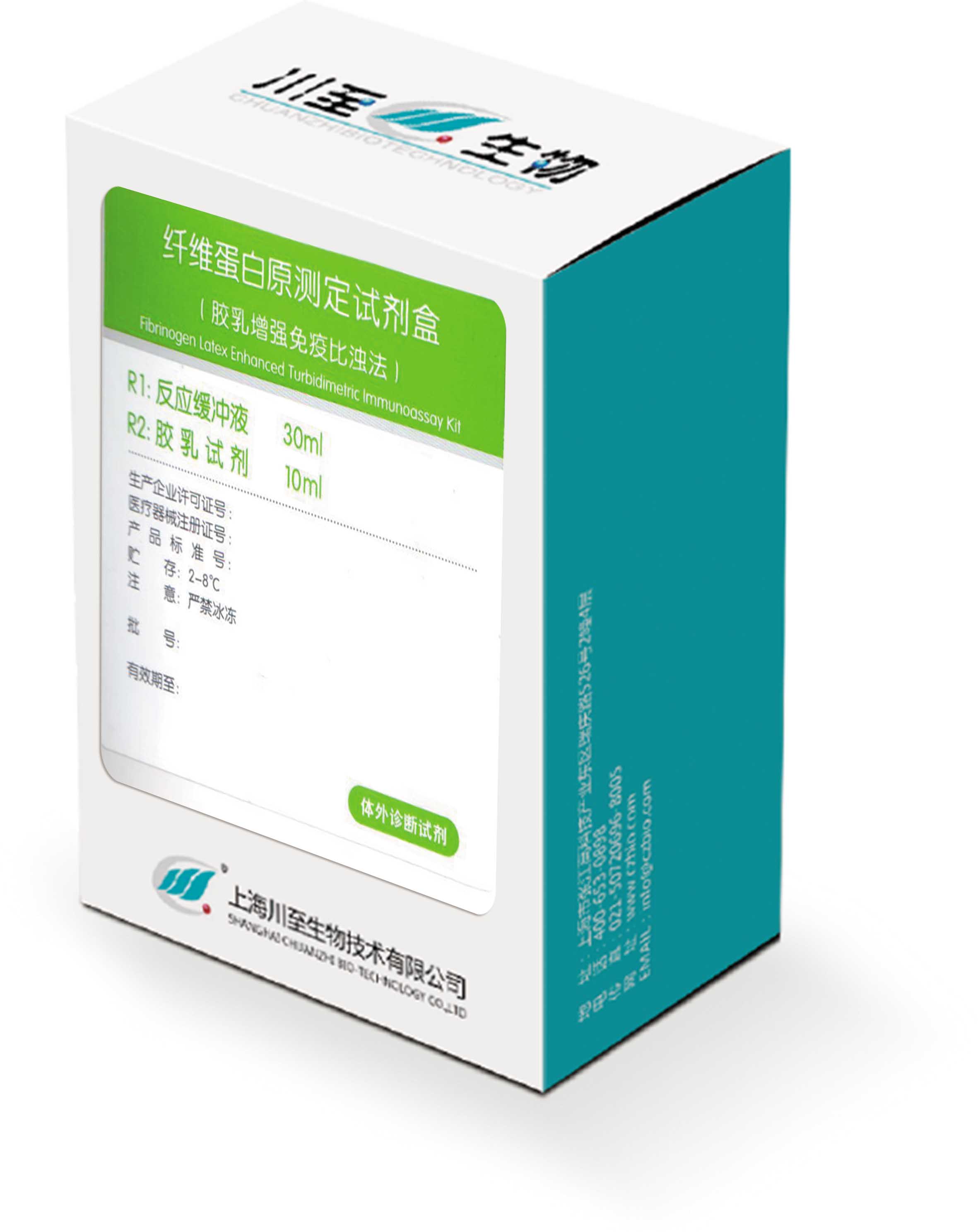 纖維蛋白原測定試劑盒（Fbg）
