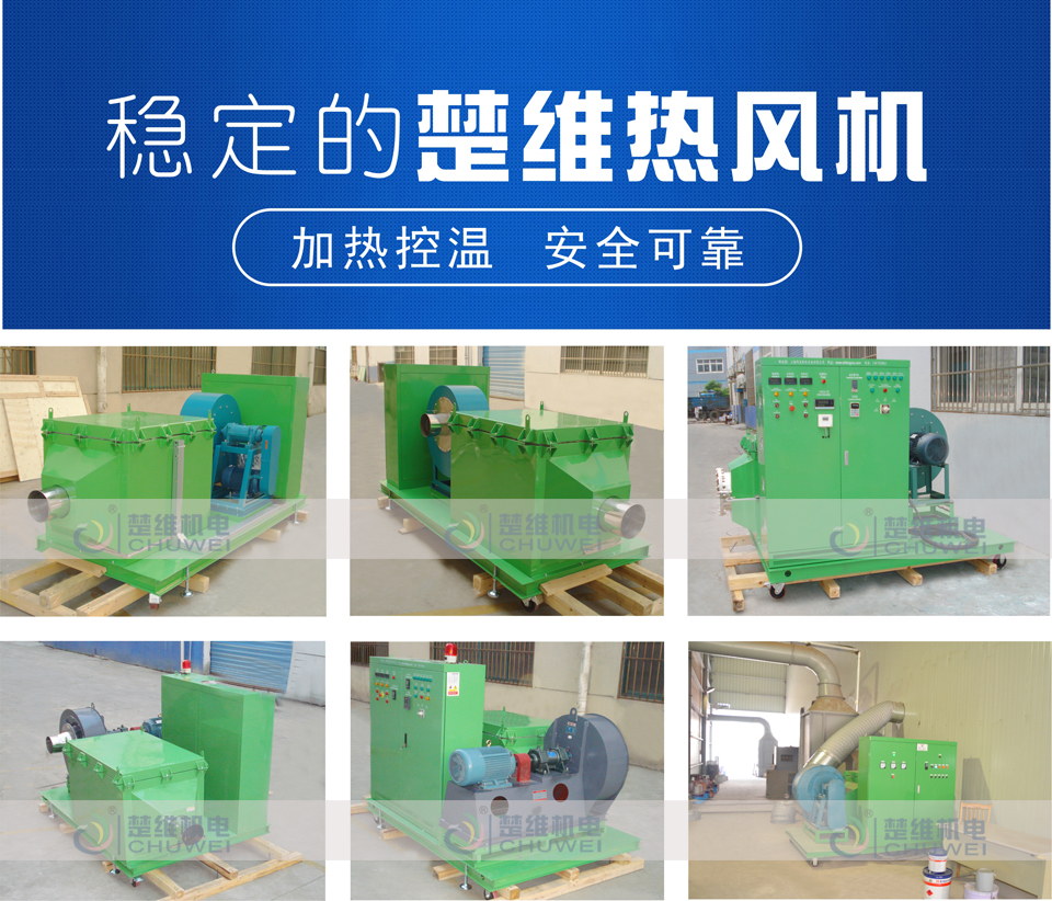 風(fēng)量型熱風(fēng)機(jī)產(chǎn)品圖片