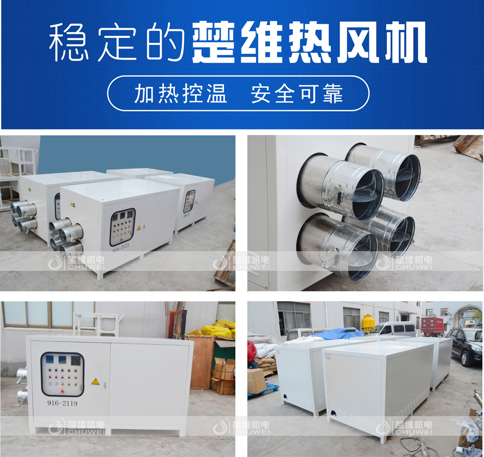 船舶涂裝干燥機(jī)產(chǎn)品圖片