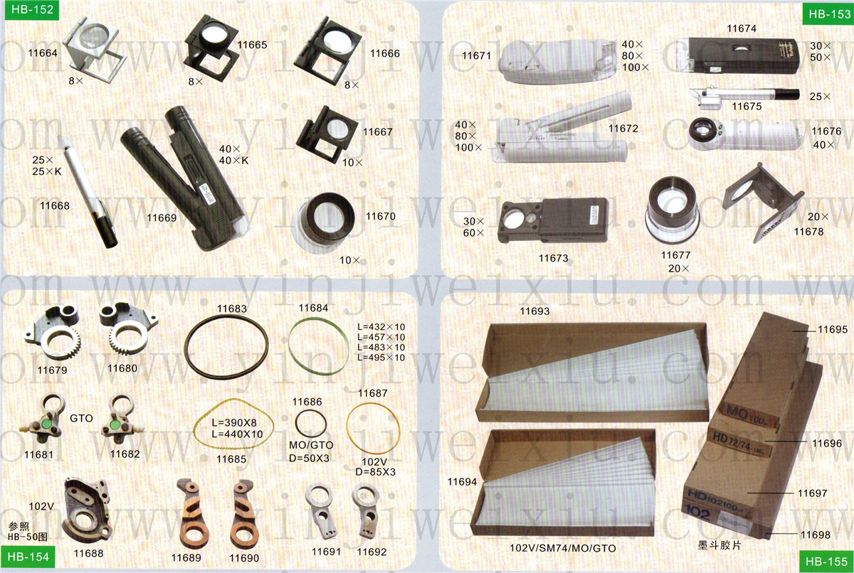 海德堡配件图册