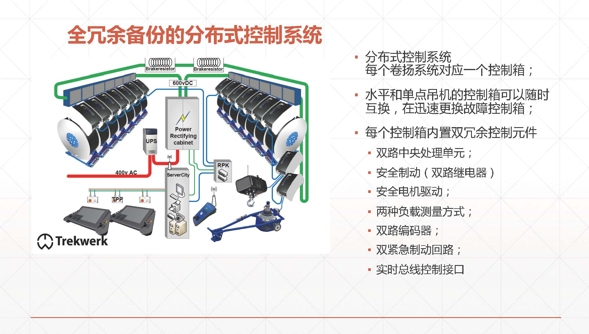 舞臺機械系統(tǒng)先進性