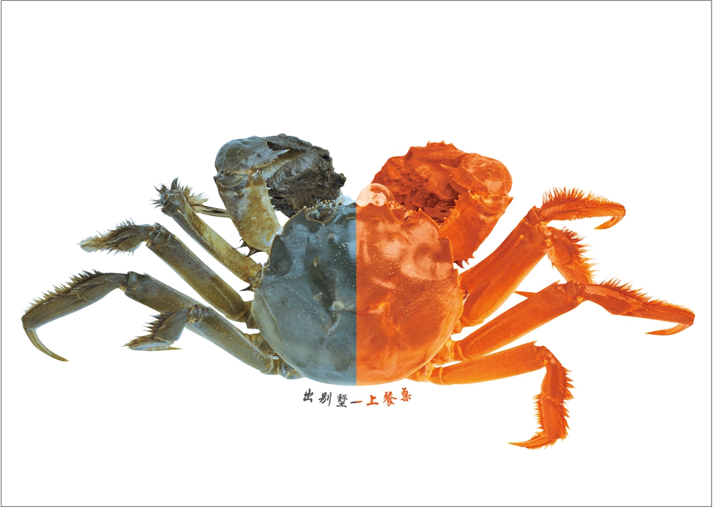 學澄湖大閘蟹（住別墅地大閘蟹）