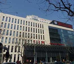 上海第十人民醫院