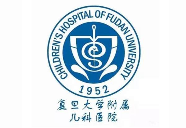 復旦附屬兒科醫院