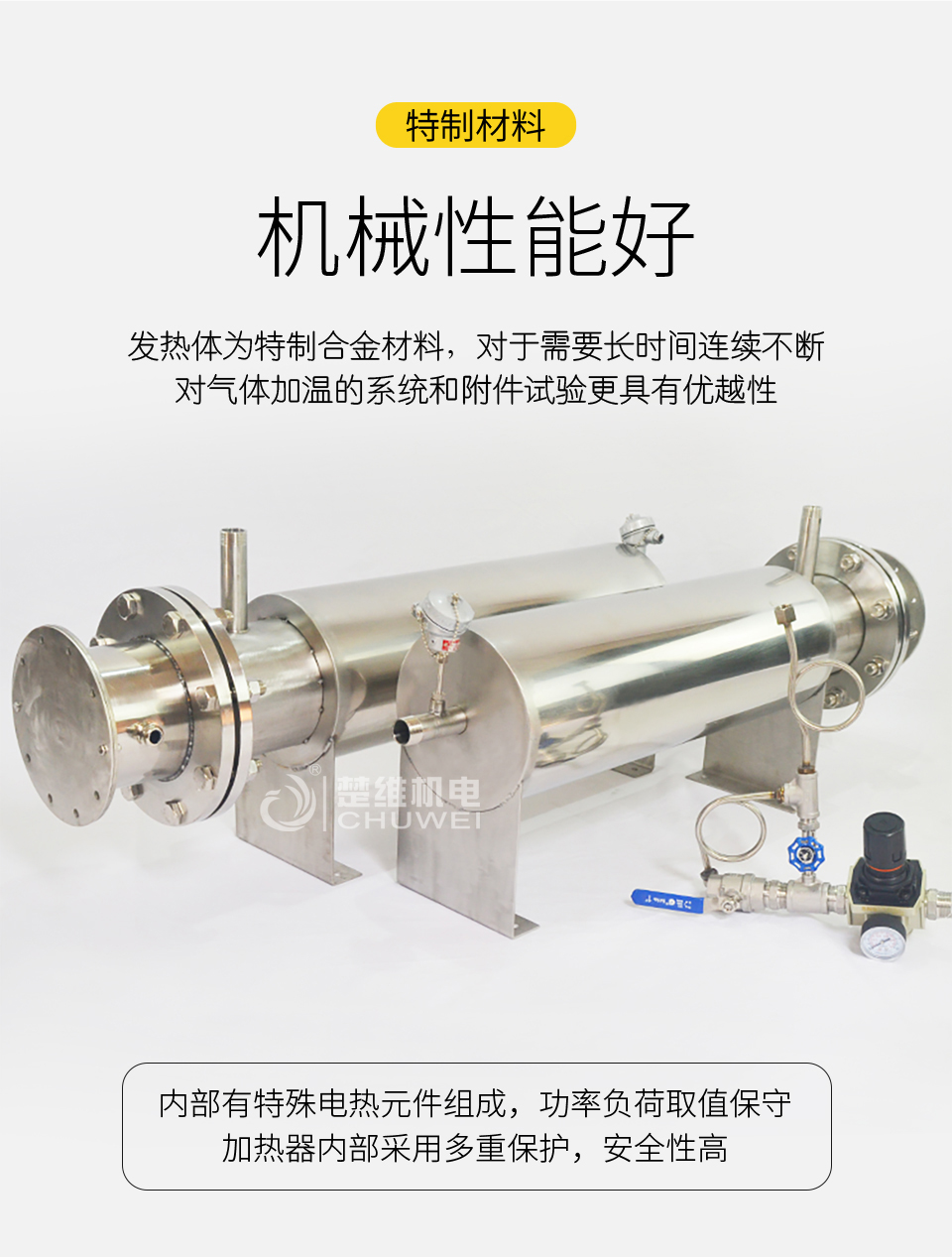 壓力加熱器的介紹