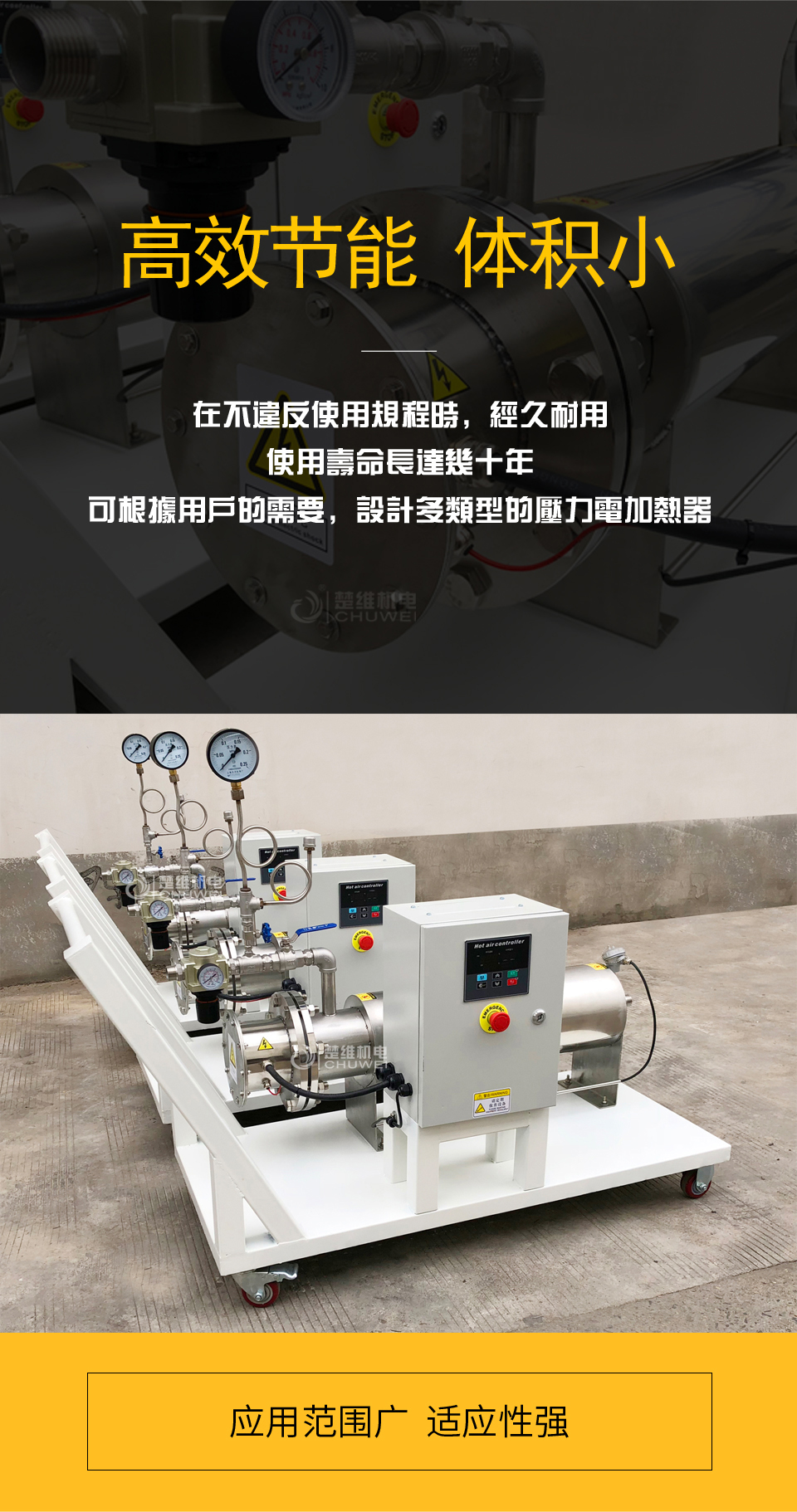 壓力加熱器的性能