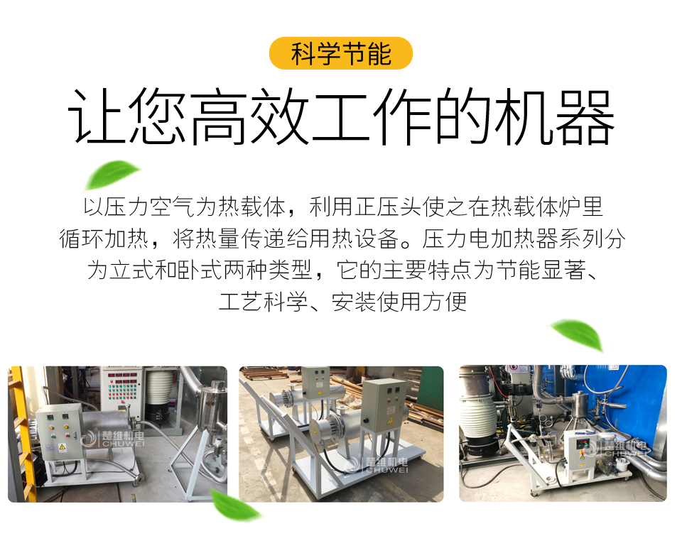 壓力加熱器的應(yīng)用
