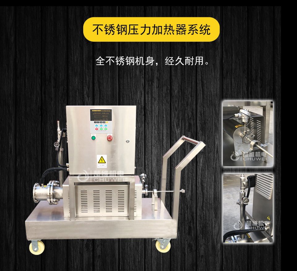 壓力加熱器的介紹