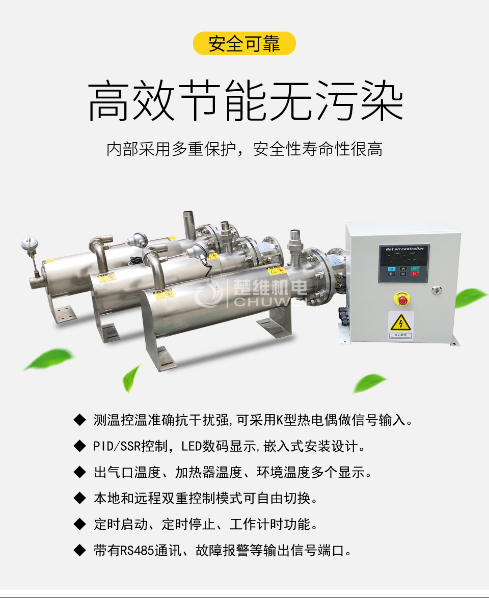 壓力加熱器的介紹