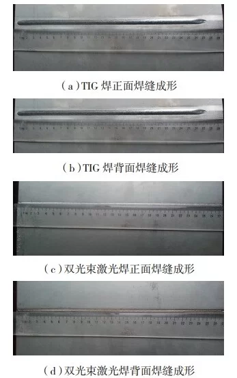 雙光束激光焊接應(yīng)用研究