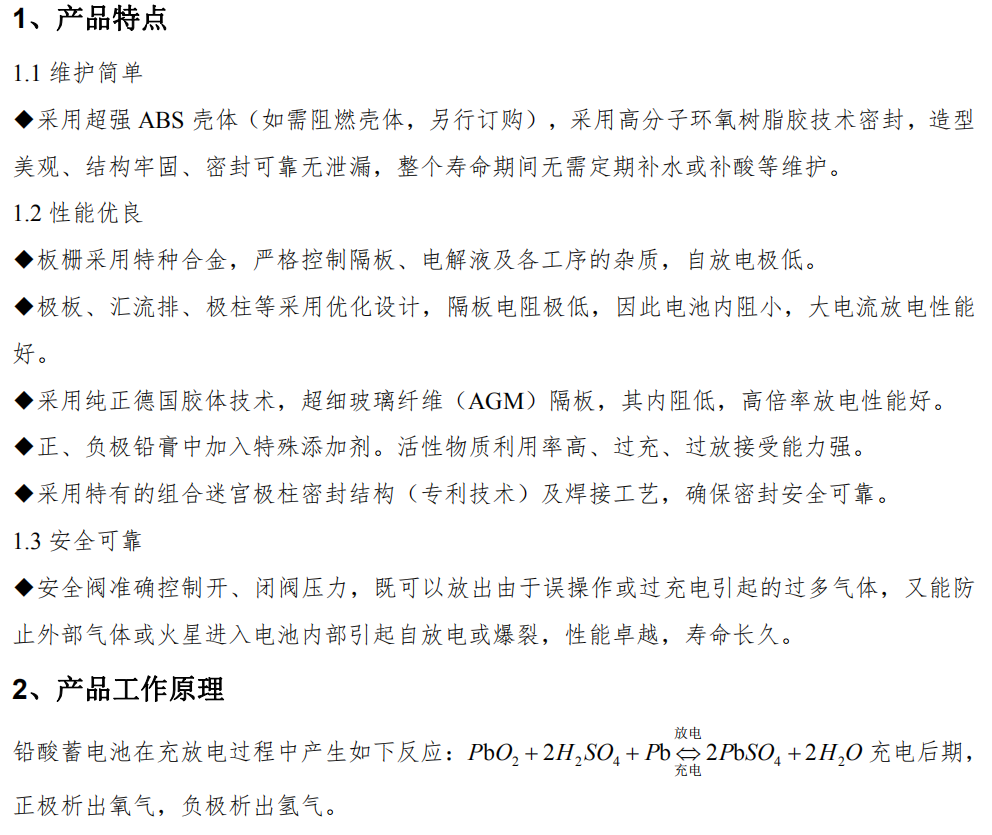 上海博盟特電氣有限公司
