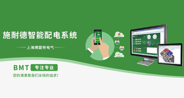 上海博盟特電氣有限公司 上海博盟特電氣有限公司