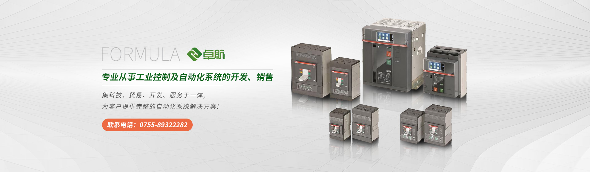 深圳卓航自動化科技教您斷路器的選用
