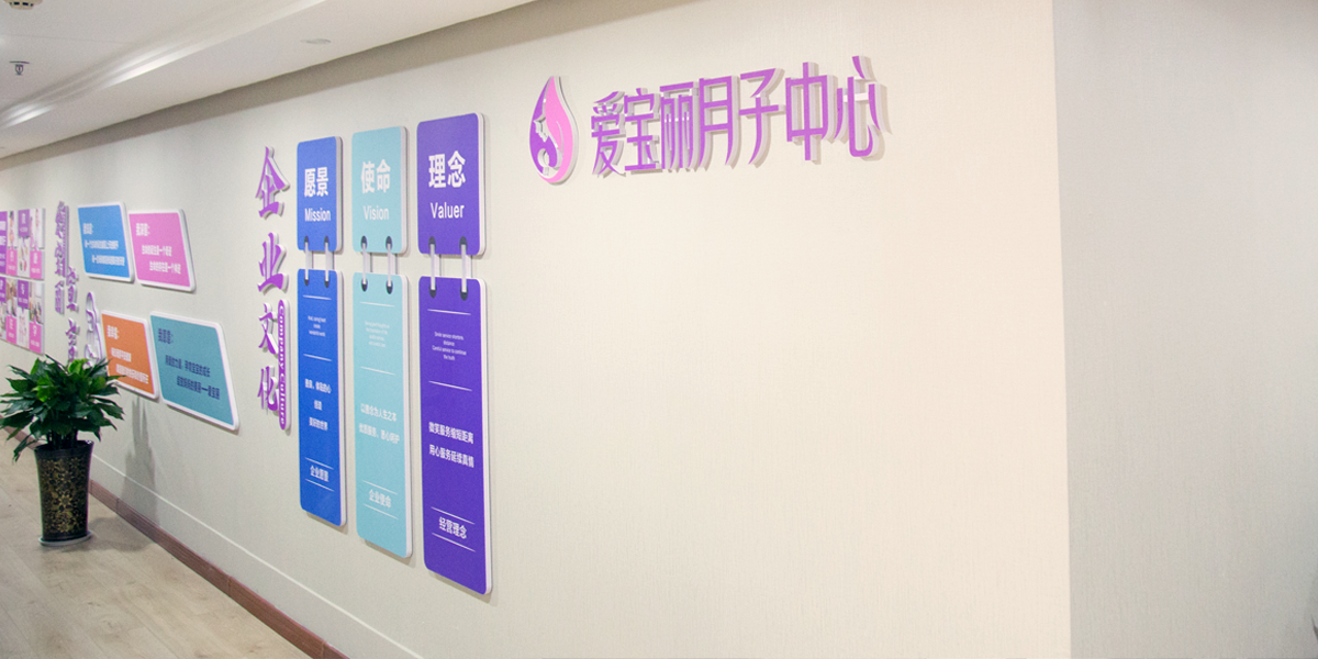 新乡月子中心 新乡月子中心