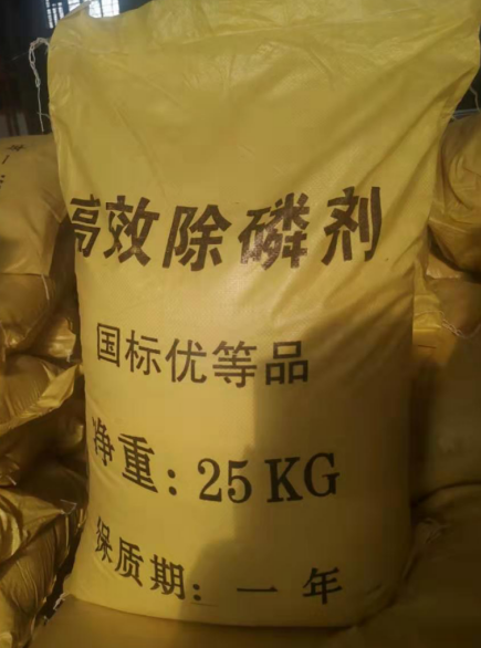 除磷劑