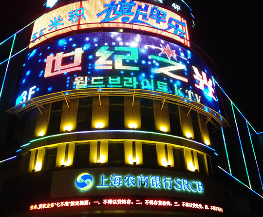 LED顯示屏