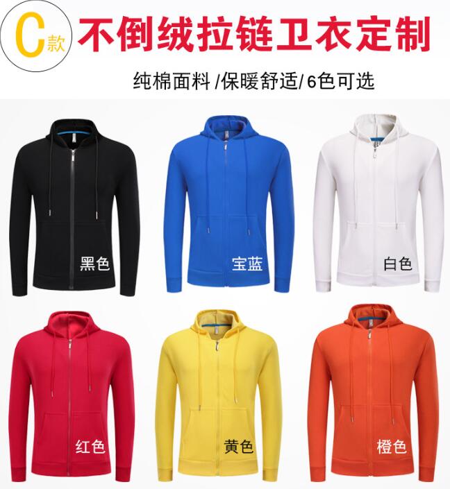不倒絨拉鏈