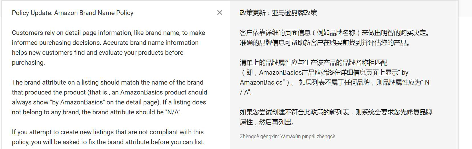 亚马逊新规 无品牌备案不能上传产品 向心力知识产权