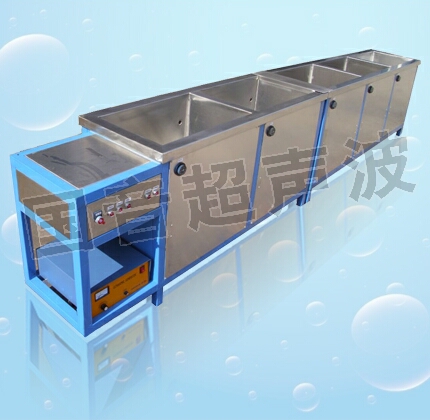 多槽式超聲波清洗機