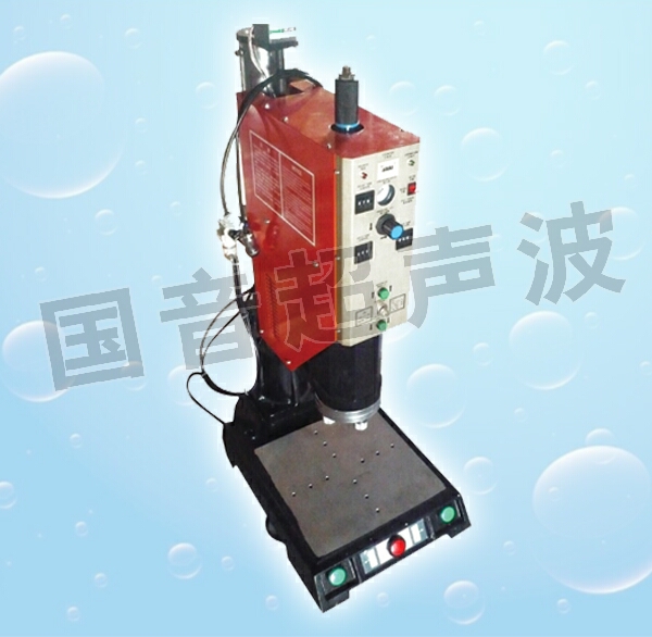 超聲波焊接機